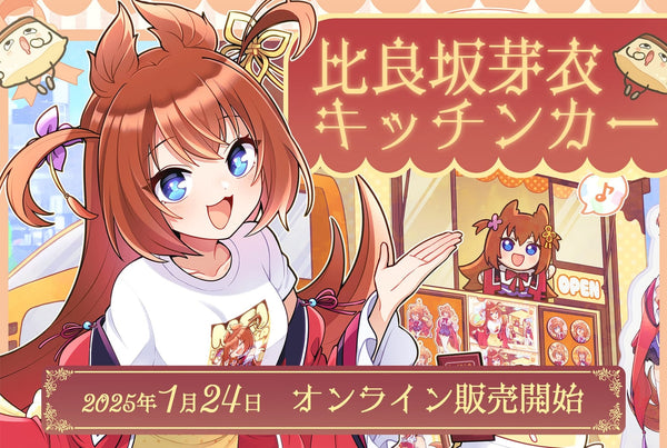 2025年比良坂芽衣誕生日イベント