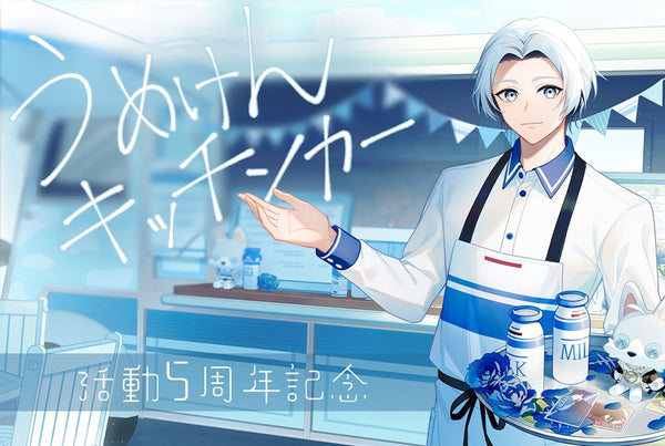 うめけん活動5周年記念