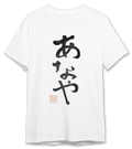 Ｔシャツ（あなや） M