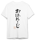 Ｔシャツ（おはれーじ） M