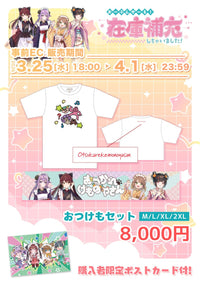 おつかれけものやさん2ndワンマンライブ「おーぷんせーる！在庫補充しちゃいました！」 画像2