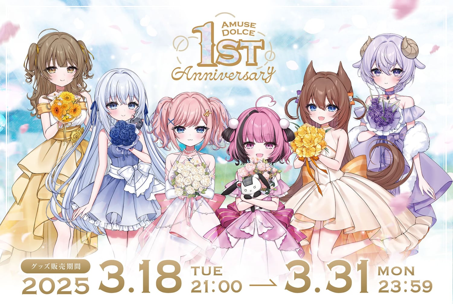 Amuse Dolce 1st Anniversary