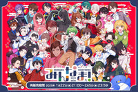 みんなま！ゲーム実況者カウントダウン2024-2025 画像1