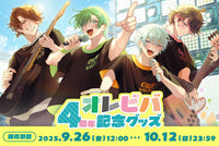 オレビバ！4周年記念 画像1
